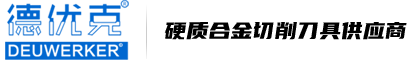 DEUWERKER德優(yōu)克